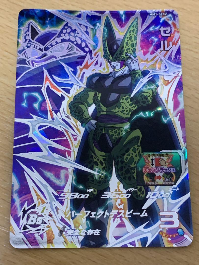 ドラゴンボール - MM1-SEC2 セル　ドラゴンボールヒーローズ 最安値 スーパードラゴンボールヒーローズ MM1-SEC2 セル - メルカリ