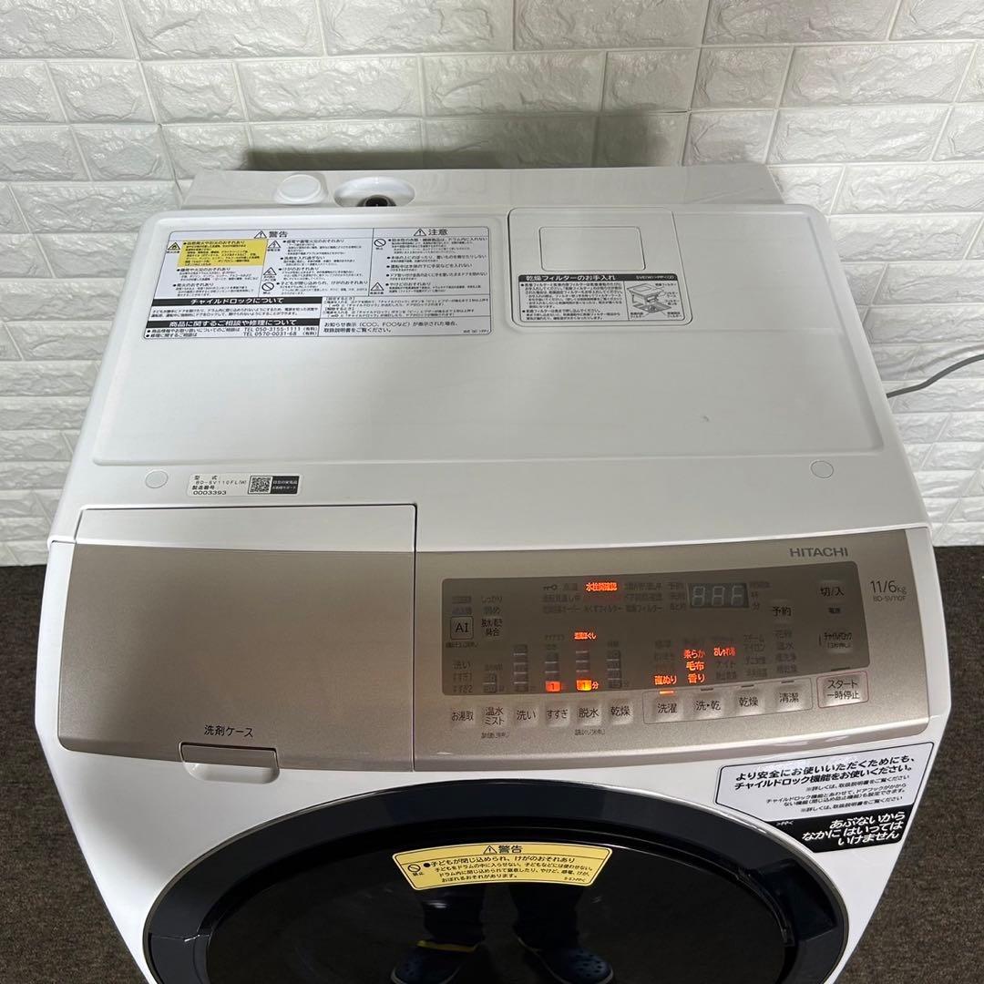 最大42%OFFクーポン HITACHI ドラム式洗濯機 BD-SV110FL 2020年 k0238