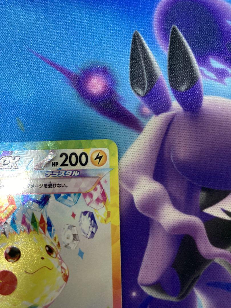 ポケモンカードゲーム　ピカチュウex sar