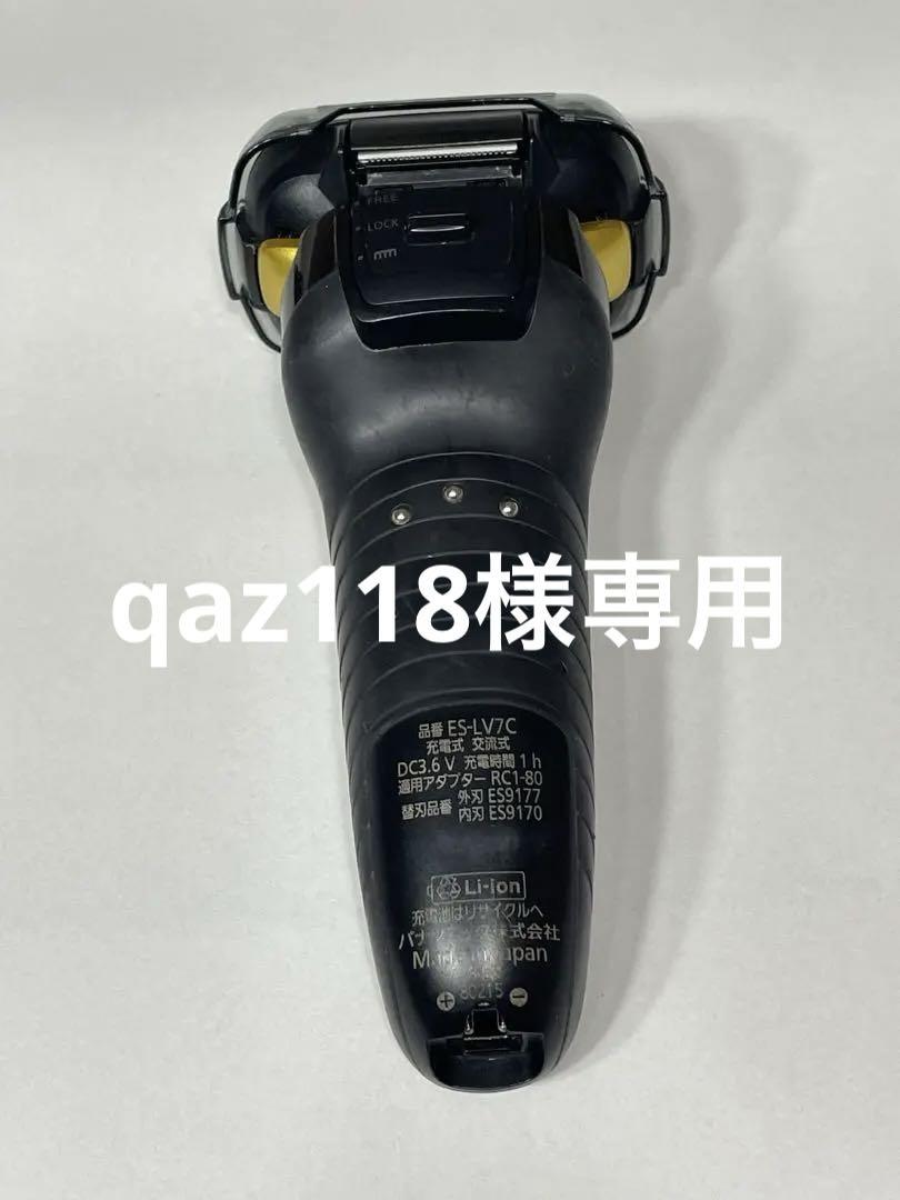 パナソニックラムダッシュメンズシェーバーES-LV7C