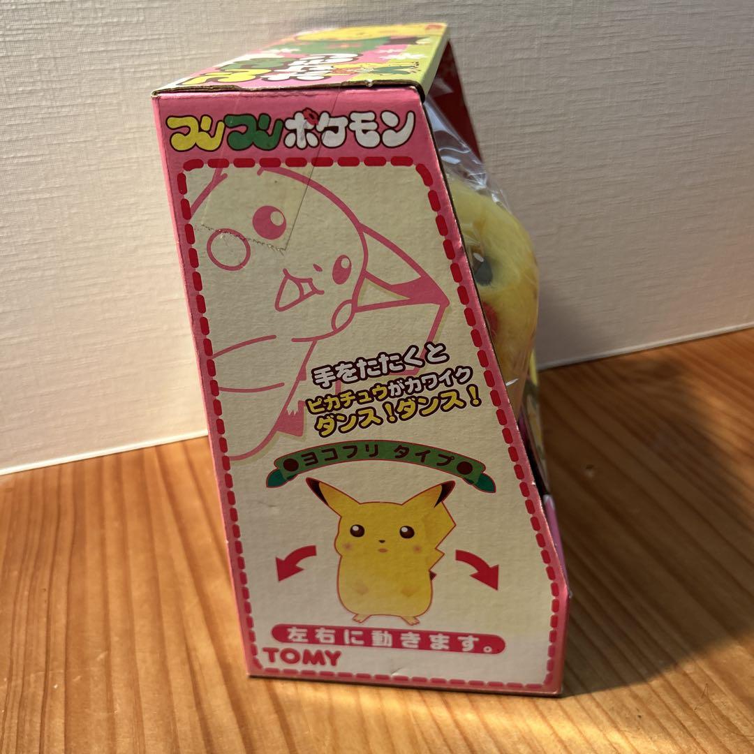 フリフリポケモン ピカチュー トミー ヨコフリタイプ tomy ぬいぐるみ 当時