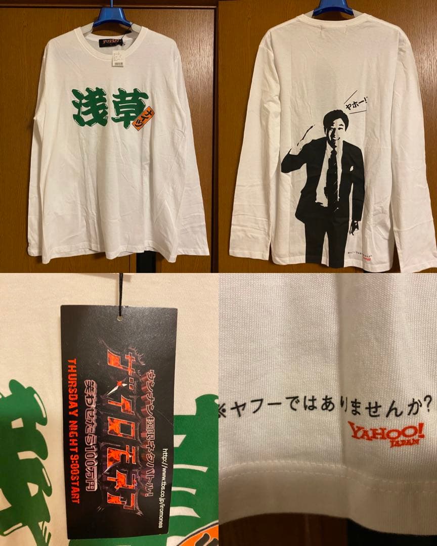 ナイツ　浅草　漫才　イロモネア限定　塙宣之モデル　未使用品　希少　漫才協会会長