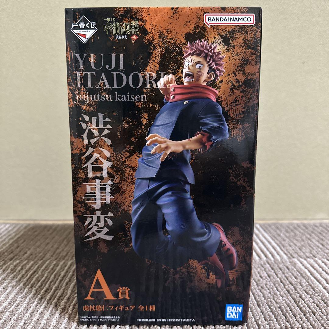 【一番くじ】呪術廻戦 渋谷事変〜壱〜虎杖悠仁 A賞 フィギュア未開封品