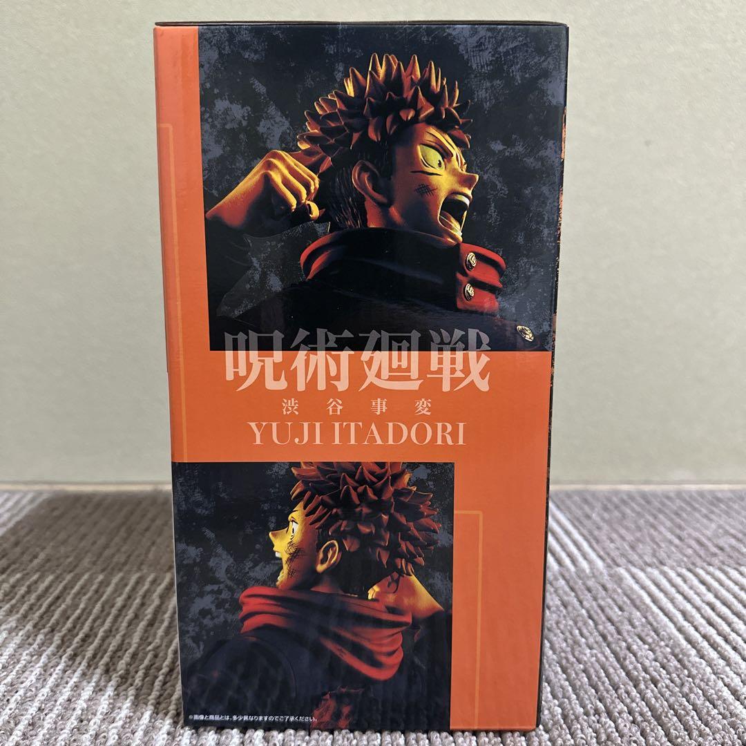 【一番くじ】呪術廻戦 渋谷事変〜壱〜虎杖悠仁 A賞 フィギュア未開封品