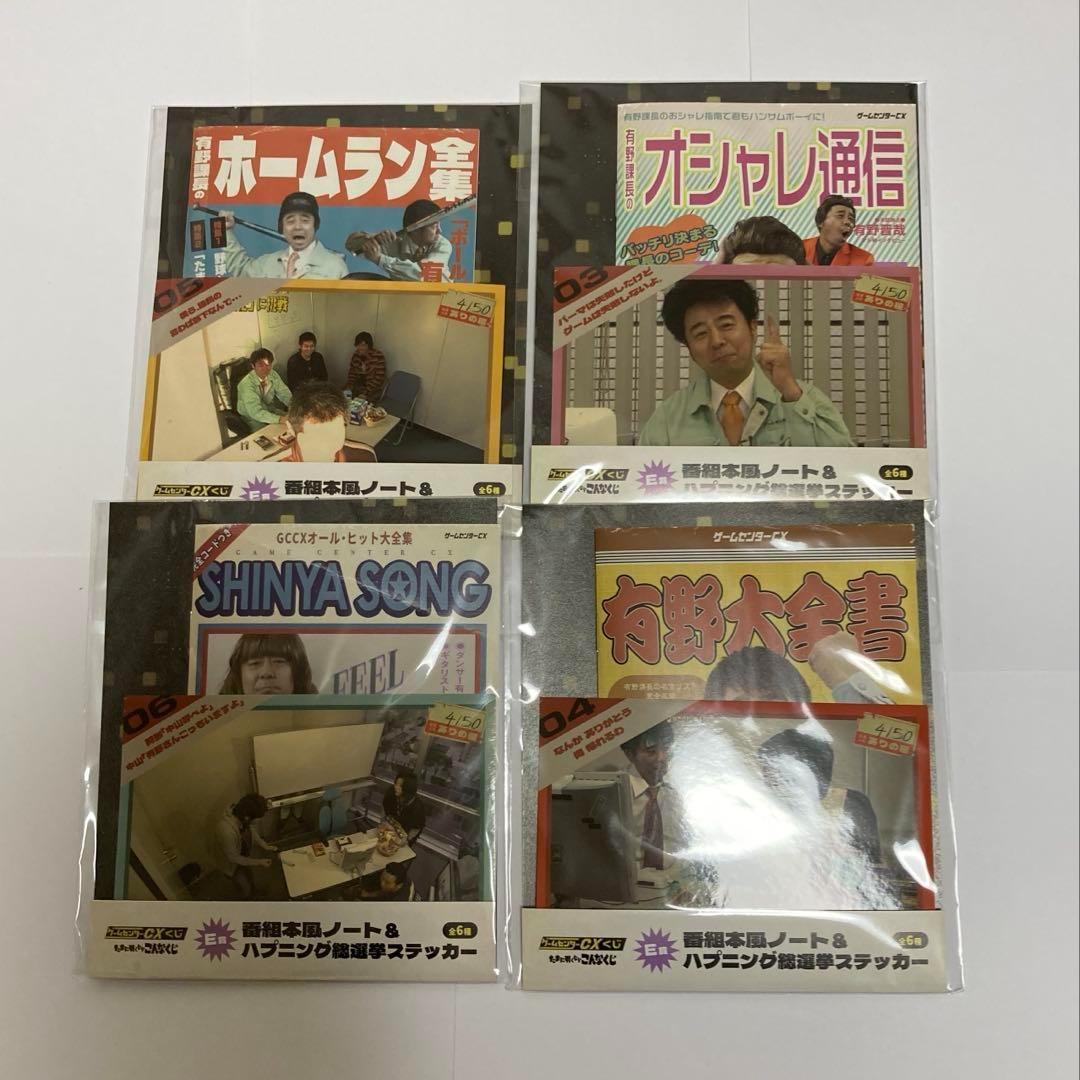 ゲームセンターCX 公式海賊版 DVD、料理本、ステッカー 有野晋哉 - メルカリ