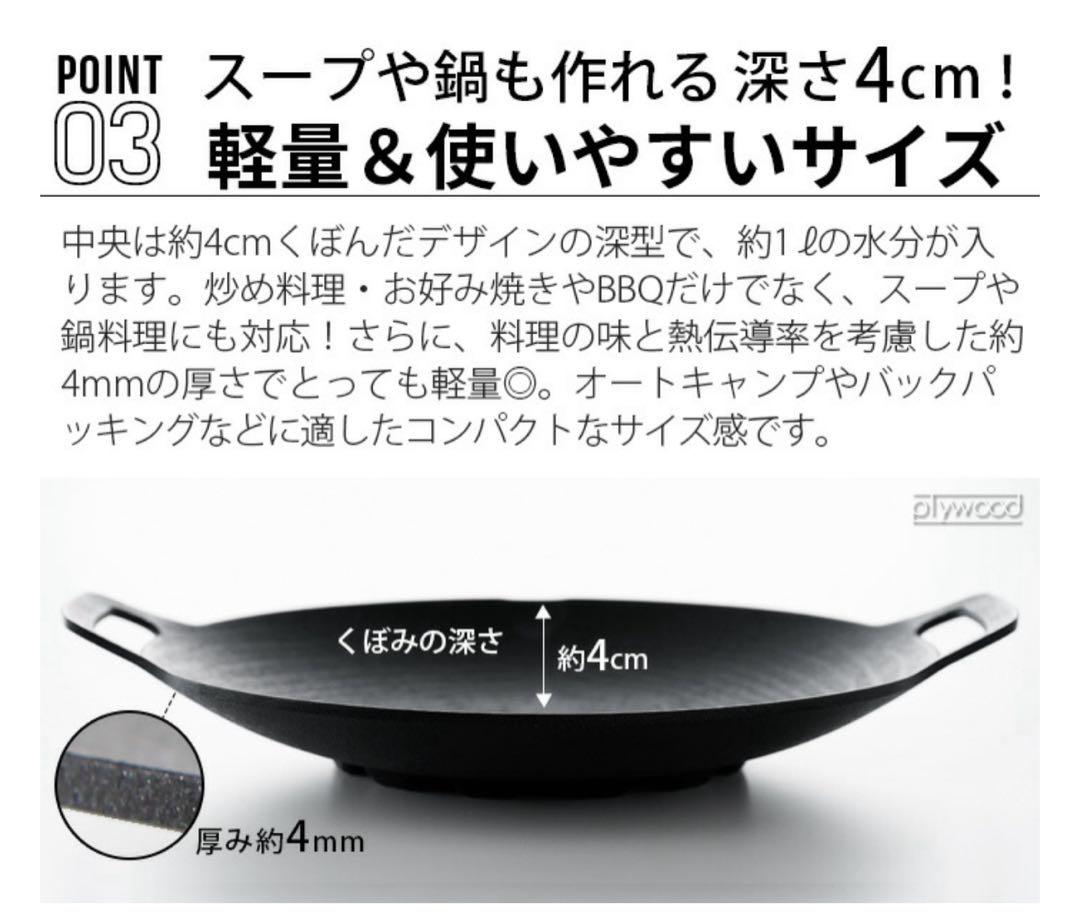 JHQ 鉄板 マルチグリドル 正規品 29cm 深型 ディープタイプ