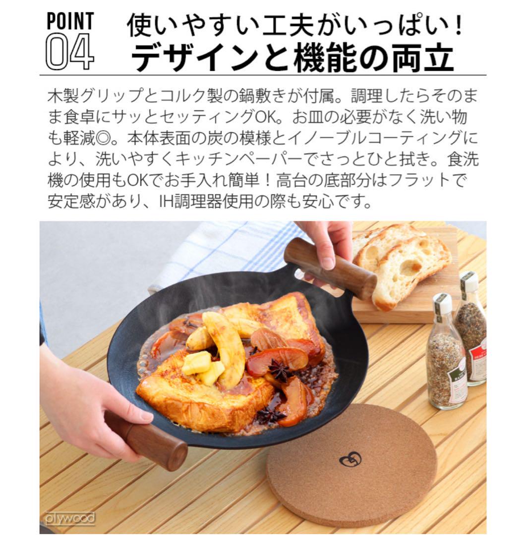 JHQ 鉄板 マルチグリドル 正規品 29cm 深型 ディープタイプ