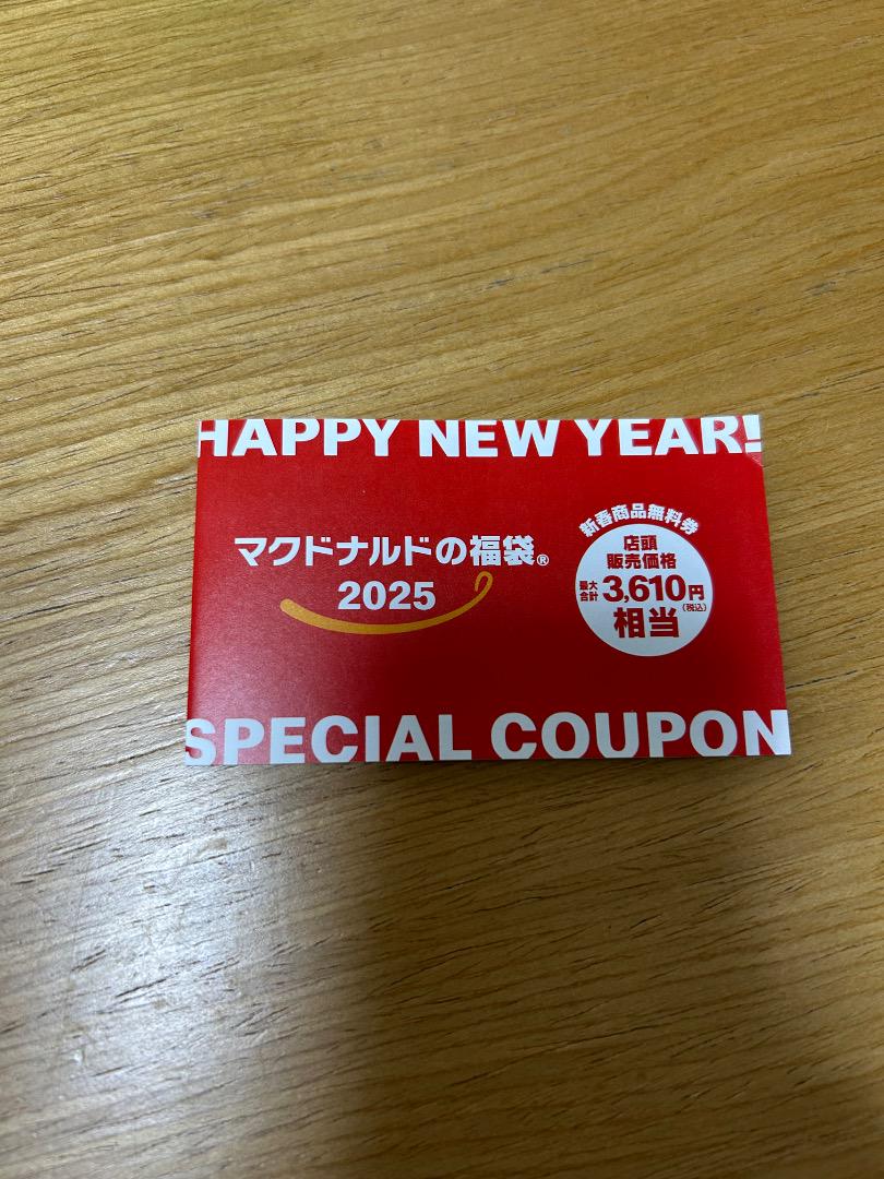 マクドナルド　商品券　クーポン