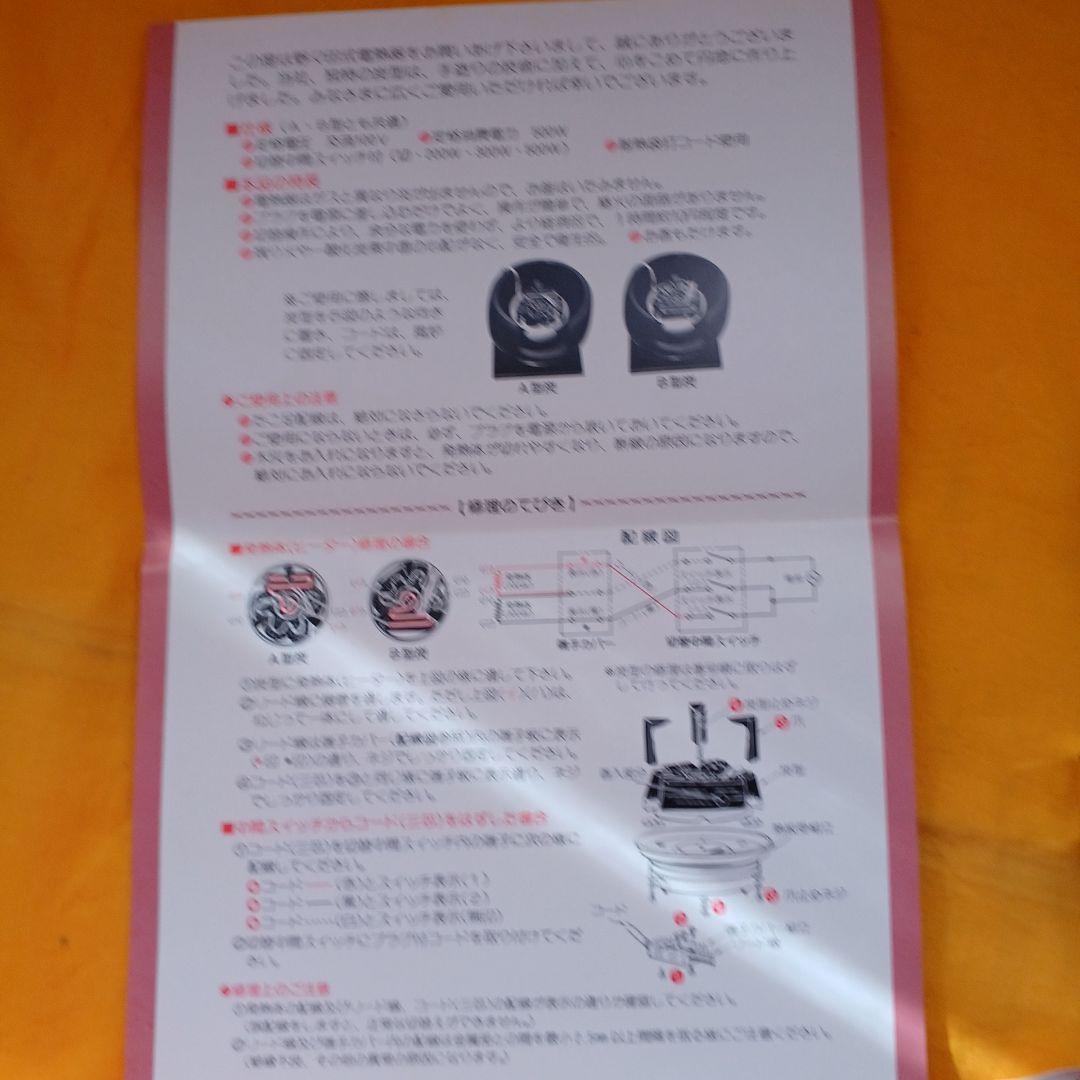 野々田 式  炭 型電熱器 B 型 100v-500 W