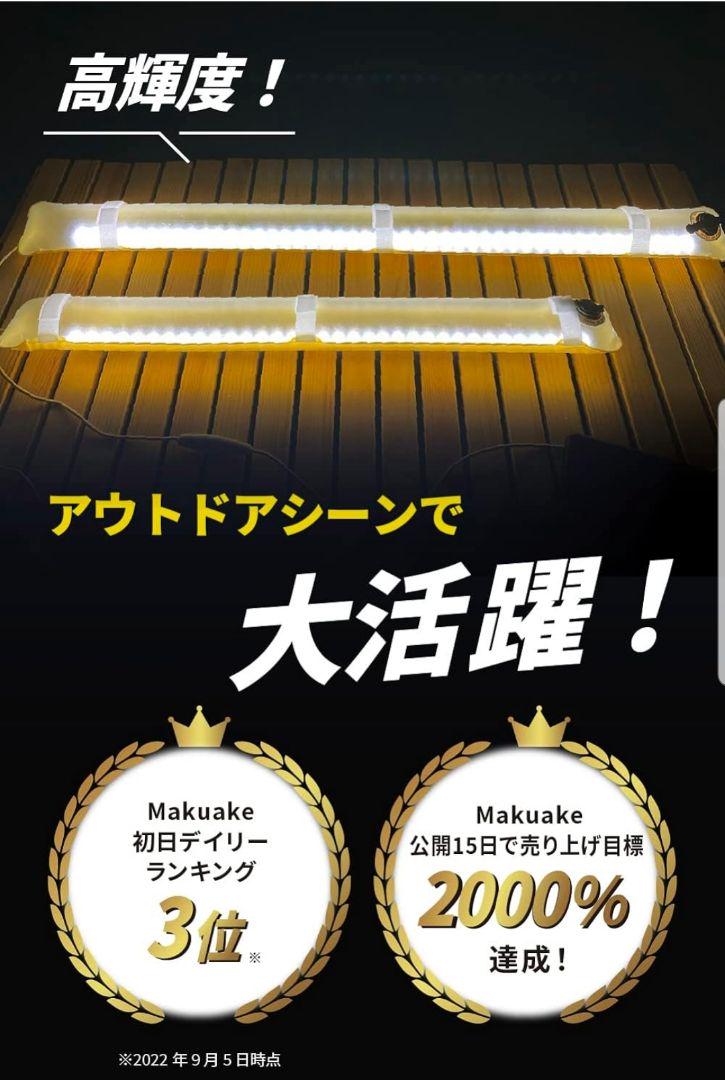 【めざましテレビで紹介されました】outstand エアーチューブライト LED