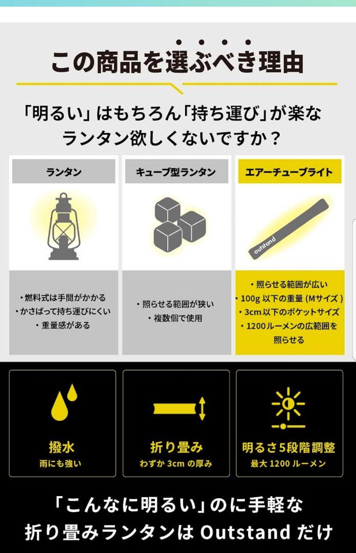 【めざましテレビで紹介されました】outstand エアーチューブライト LED