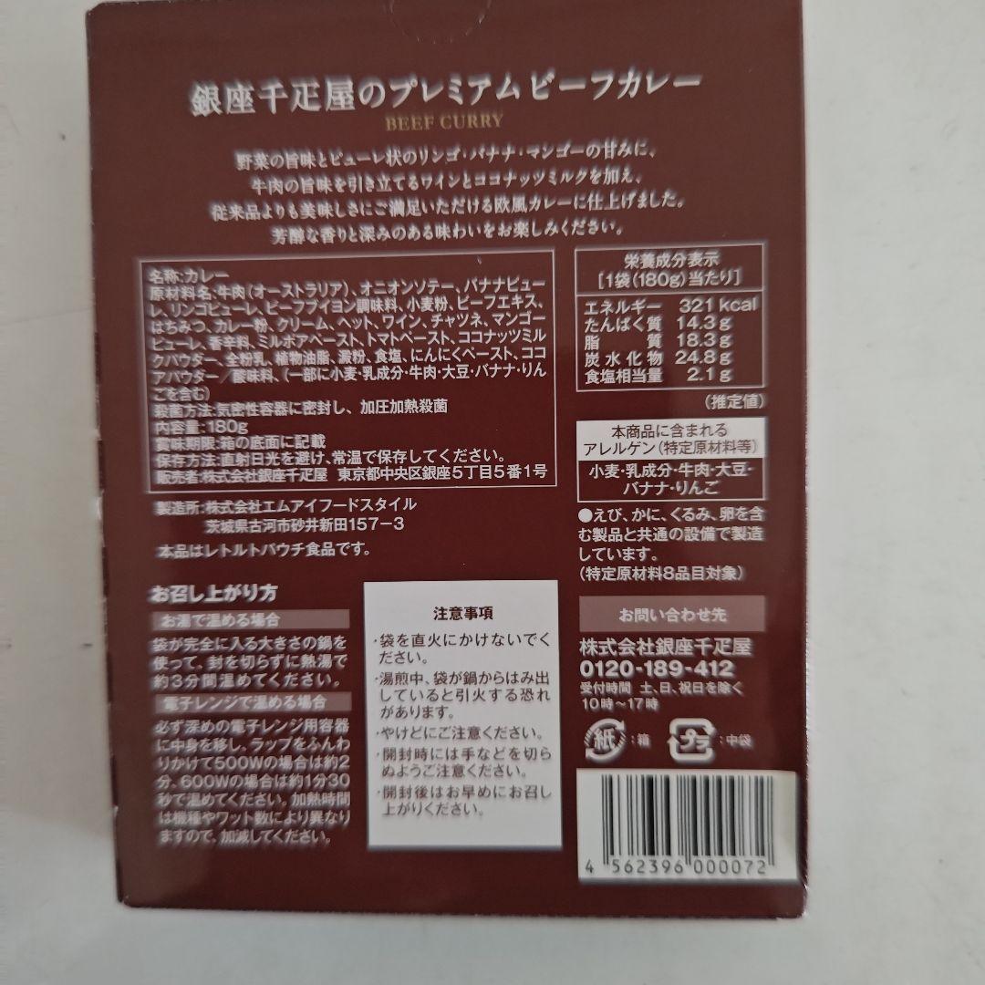 日本人気超絶の ゆめぴりか 5個とオオタニビーフカレー 千疋屋ビーフカレー 2kg その他