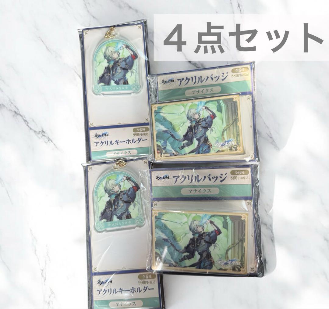 崩壊スターレイル ローソン アクリルバッジ アクリル