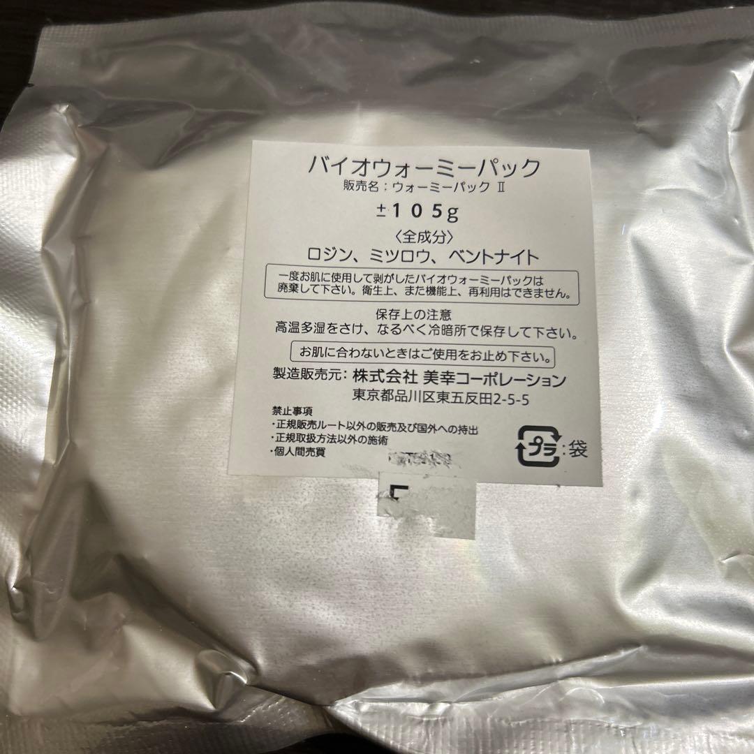 ミューフル バイオウォーミーパック 105g新品未使用未開封 fig-sec01.png