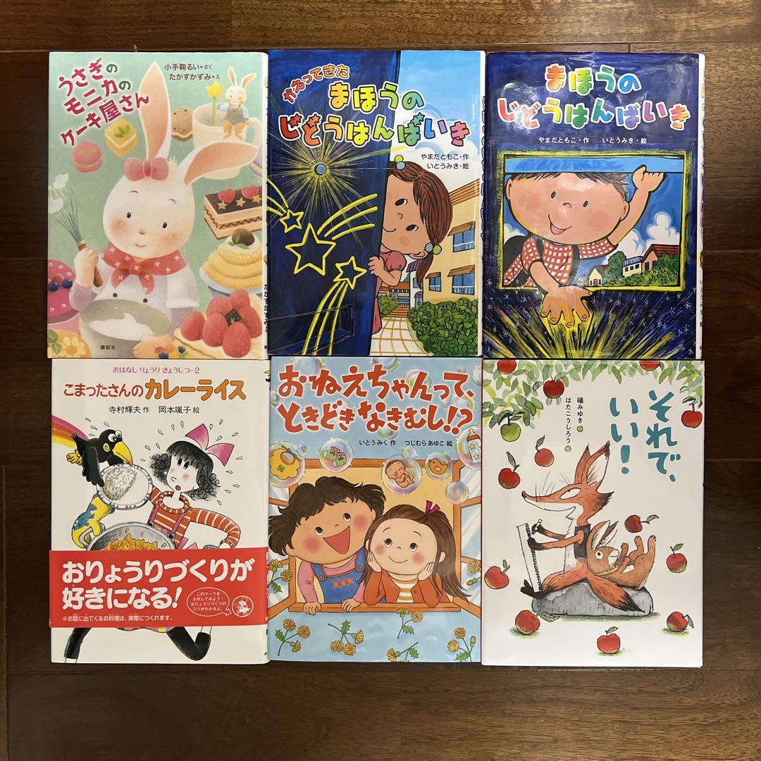 絵本 幼児～小学校　26冊セット 楽天市場】頭やわらかセット絵本 セット 絵本セット 幼児向け