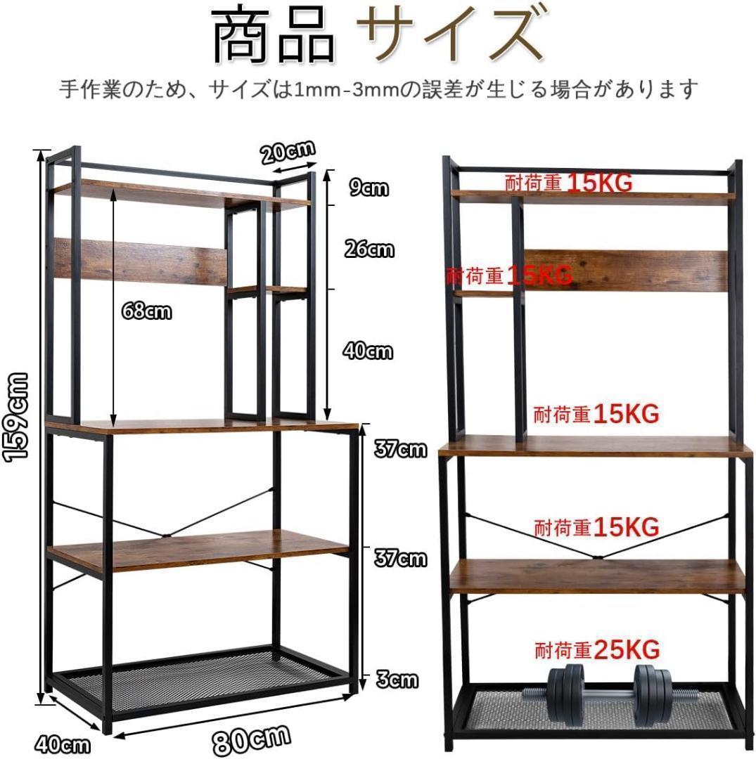レンジラック レンジ台 キッチン収納棚 5段 家電収納 電子レンジ ボード メッ