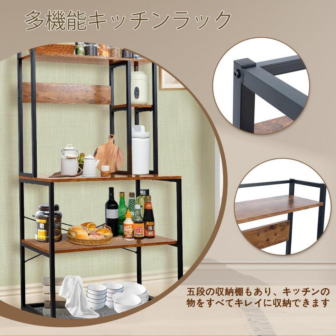 レンジラック レンジ台 キッチン収納棚 5段 家電収納 電子レンジ ボード メッ