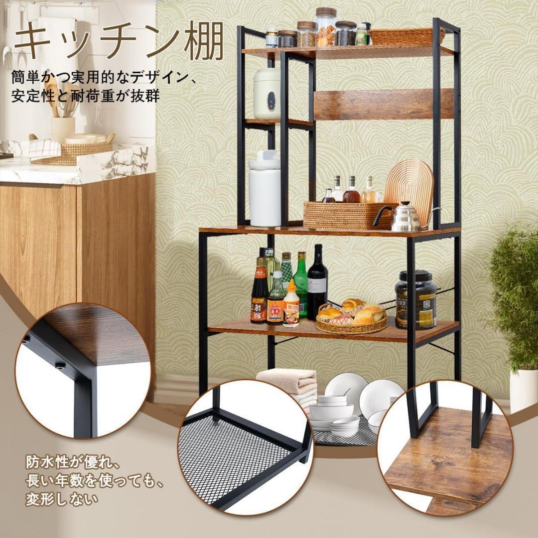 レンジラック レンジ台 キッチン収納棚 5段 家電収納 電子レンジ ボード メッ