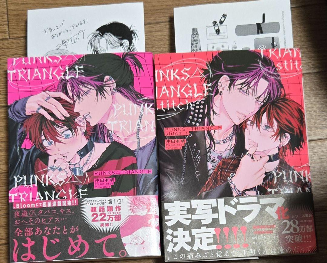 沖田有帆　PUNKS△TRIANGLE  ※バラ売り不可 Fuuuu公式 on X: 