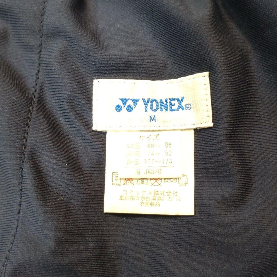 【美品】YONEXウォームアップパンツ