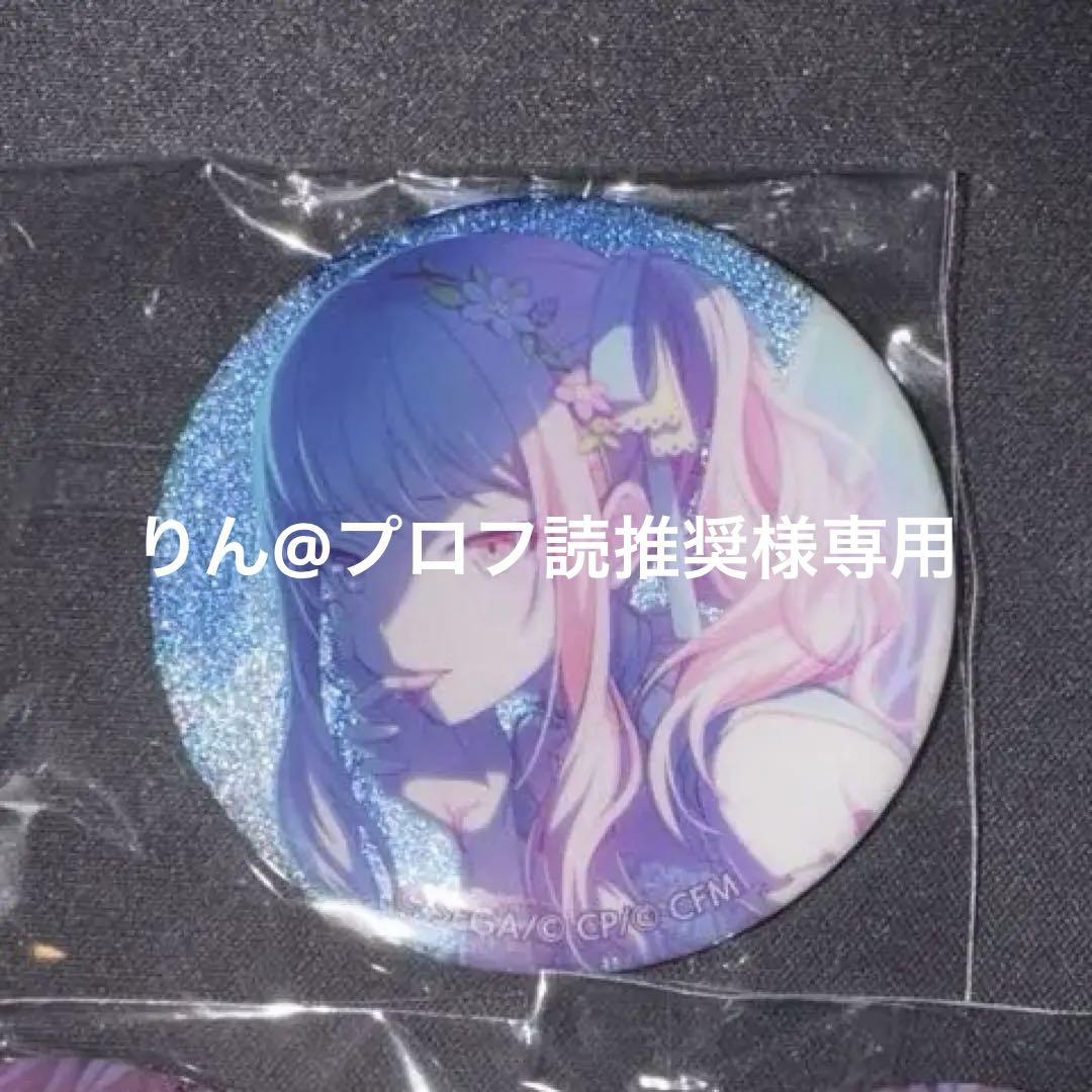 プロセカ　キャラクター缶バッジ 3個セット