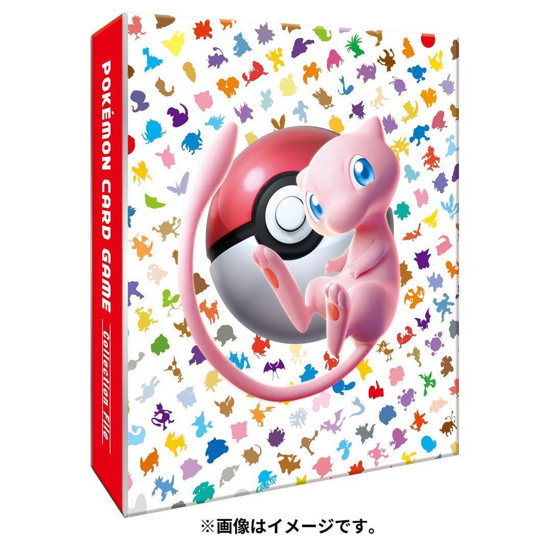 ポケモンカードゲーム コレクションファイルプレミアム 151