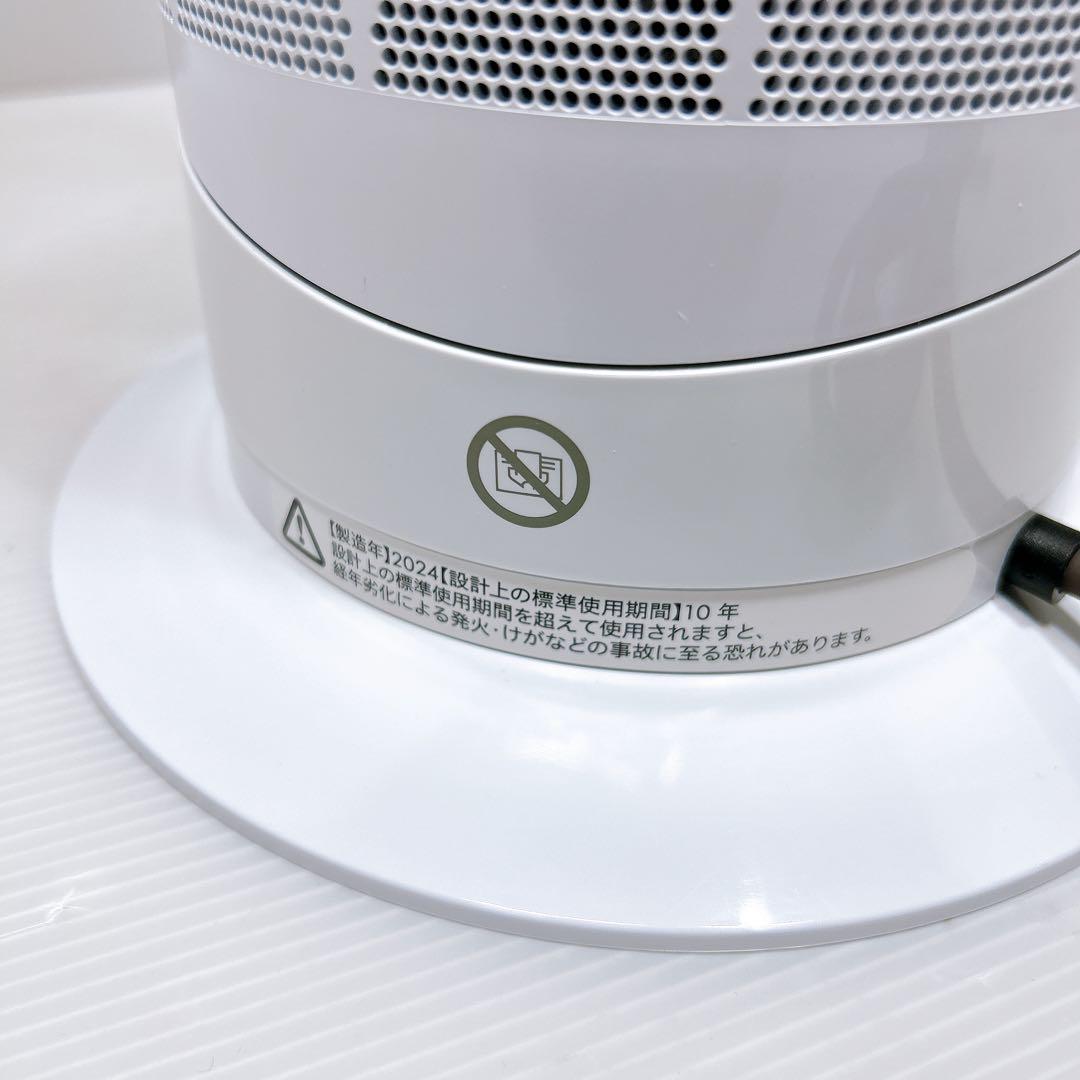 【極美品】Dyson ダイソン Hot + Cool AM09 2024年製
