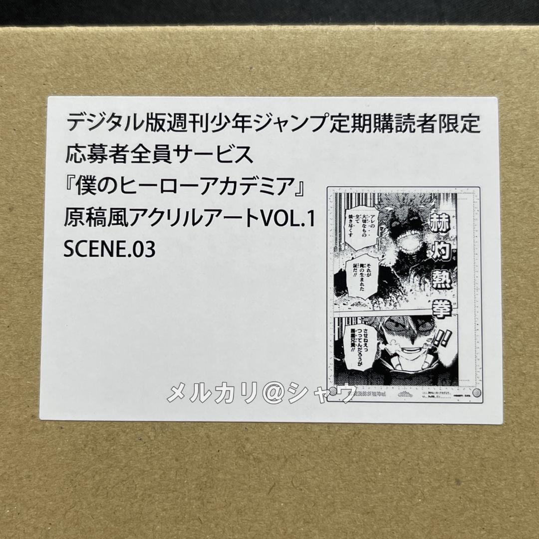 原稿風アクリルアート