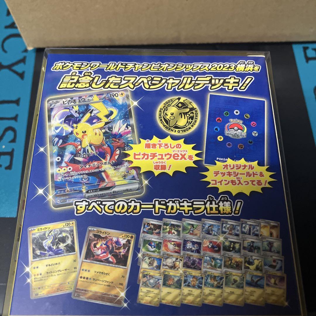 ポケモンカード WCS2023 横浜記念デッキ ピカチュウ（専用保護ケース付） 新品未開封】横浜記念デッキ ピカチュウWCS2023横浜 ポケモン