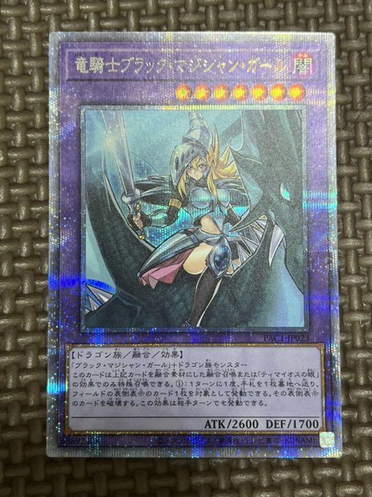47%割引グレイ系【初回限定お試し価格】 遊戯王 竜騎士ブラック・マジシャン・ガール プリシク プリズマ 遊戯王 トレーディングカードグレイ系-WWW.HOMELESSBOB.EE 47%割引グレイ系【初回限定お試し価格】 遊戯王 竜騎士ブラック・マジシャン・ガール プリシク プリズマ 遊戯王 トレーディングカードグレイ系-WWW.HOMELESSBOB.EE