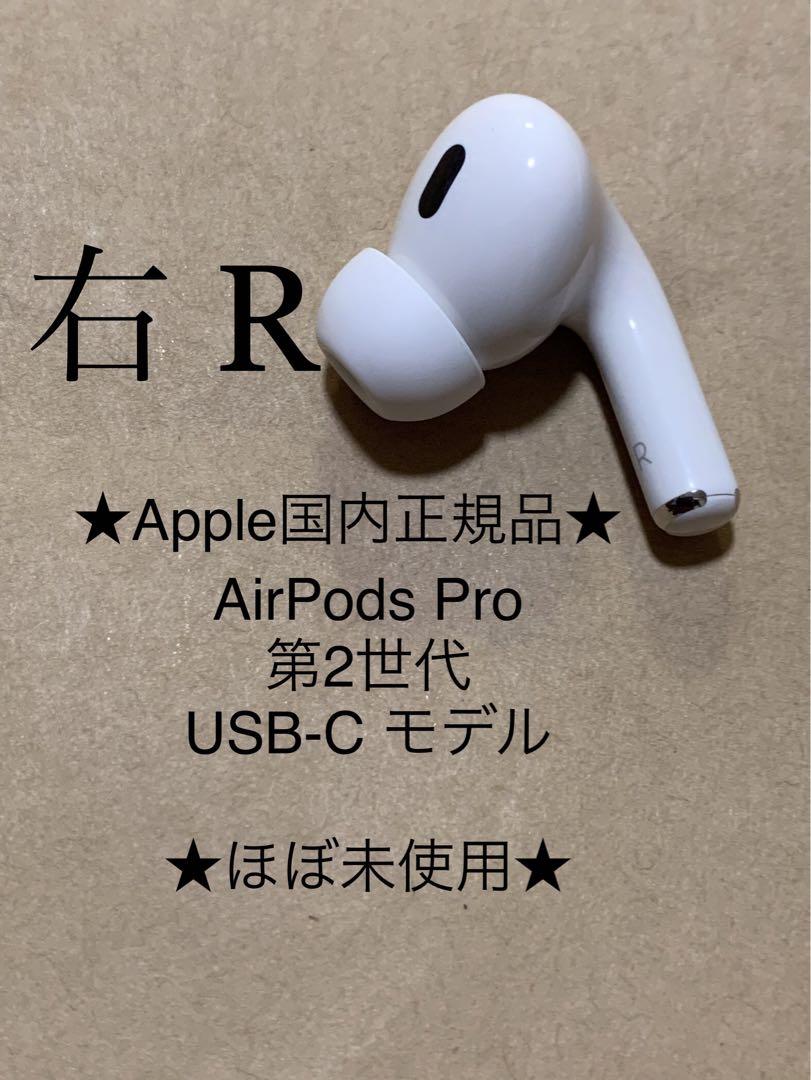 Apple、AirPods Pro（第2世代）をUSB-C充電にアップグレード
