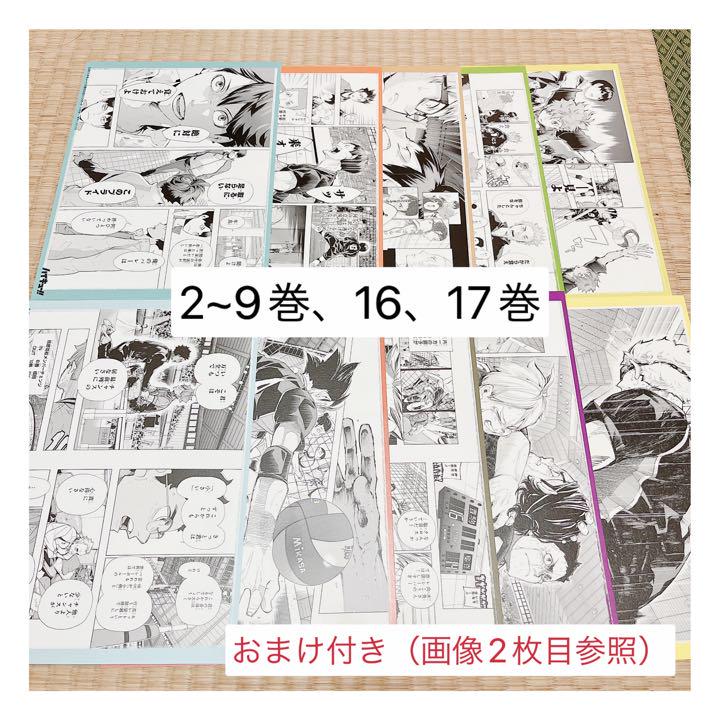 格安販売の リミックス版 ハイキュー アニメイト購入 アートコースター 名シーンカード 少年漫画 Uniban Pl
