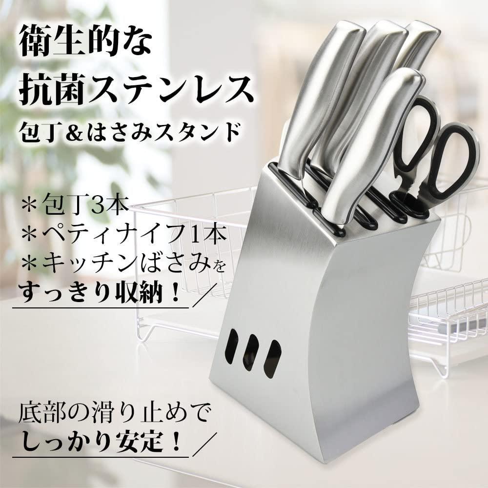ステンレス 包丁スタンド おしゃれ