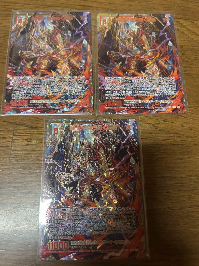 Z/X/ゼクスIG03/ユニゾンケイオス/シークレット/暁十天 断ち拓く禍焔3枚