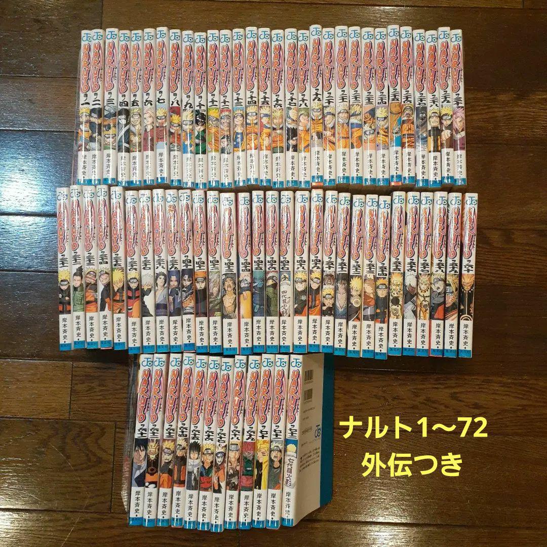 NARUTO　全72巻＋外伝＋記念ポストカード Amazon.com: NARUTO 72 (Jump Comics): 9784088802206
