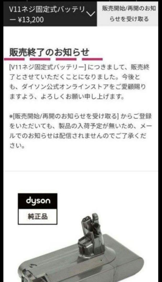 ★純正★Dyson Ｖ１１（SV14） 新品バッテリー 稼働時間表示 ネジ式 ☆純正☆Dyson V11（SV14） 新品バッテリー 稼働時間表示