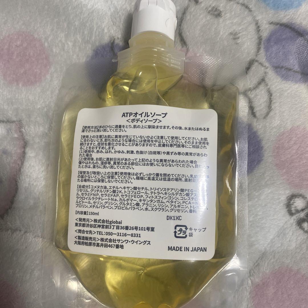 最終値下げ！新品アトピロン2個&保湿ジェリー2個ATPオイルソープ150ml