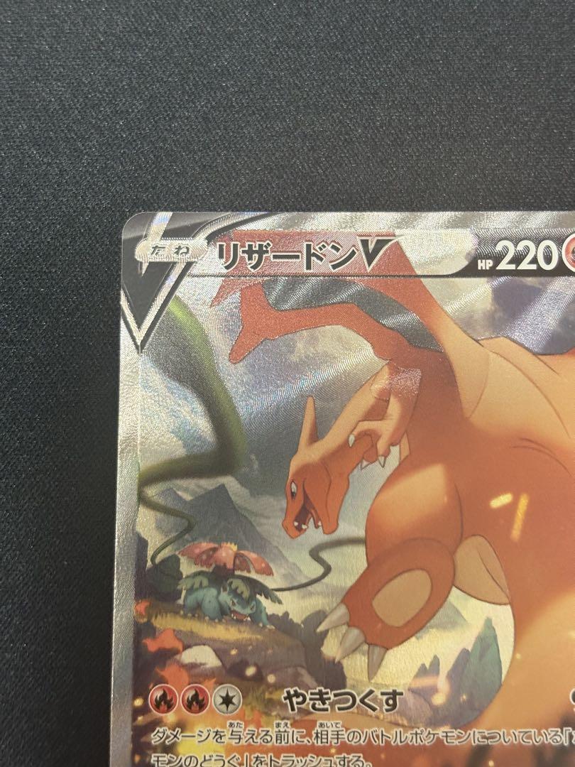 ポケモンカード リザードンV SA - メルカリ
