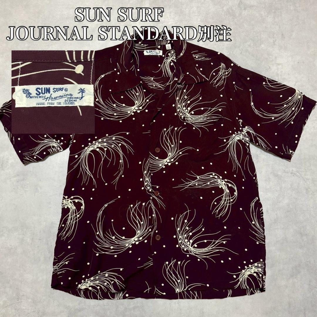 SUN SURF ジャーナルスタンダード 別注 アロハシャツ L N1304