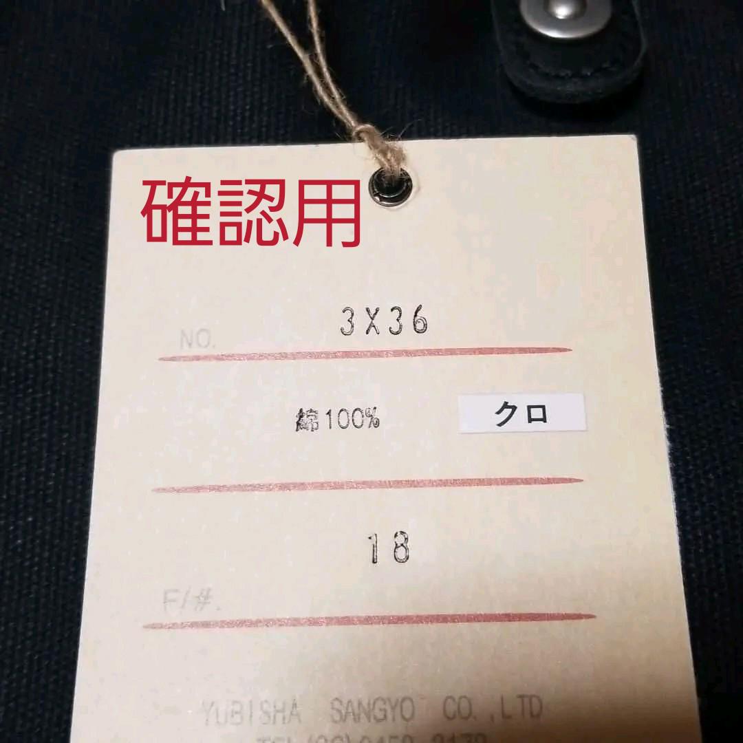 別倉庫からの配送】 トートバッグ-トートバッグ確認用 - news.newmanu.edu 別倉庫からの配送】 トートバッグ-トートバッグ確認用 - news.newmanu.edu