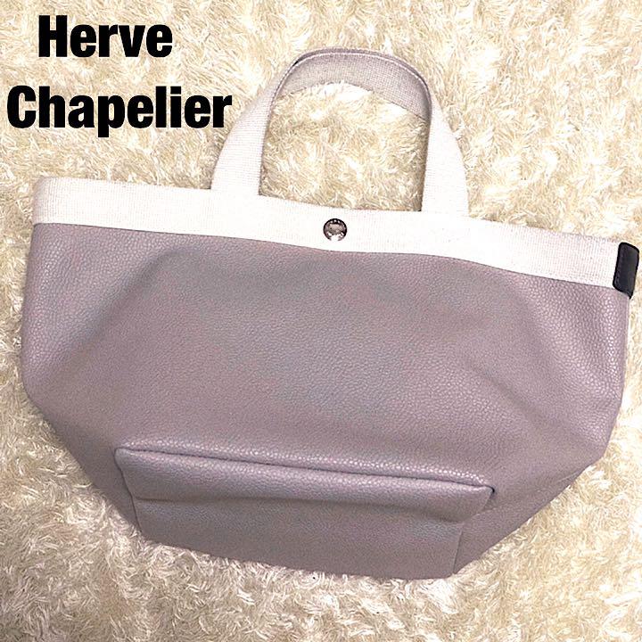 美品 Herve Chapelier トートバッグ 舟形 コーテッドキャンバス