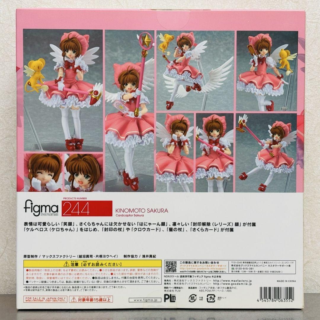 figma カードキャプターさくら 60th 木之本桜 フィギュア