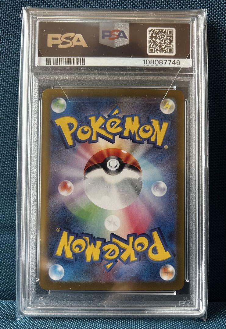 2024 POKEMON SV8 JP ピカチュウex sar PSA10