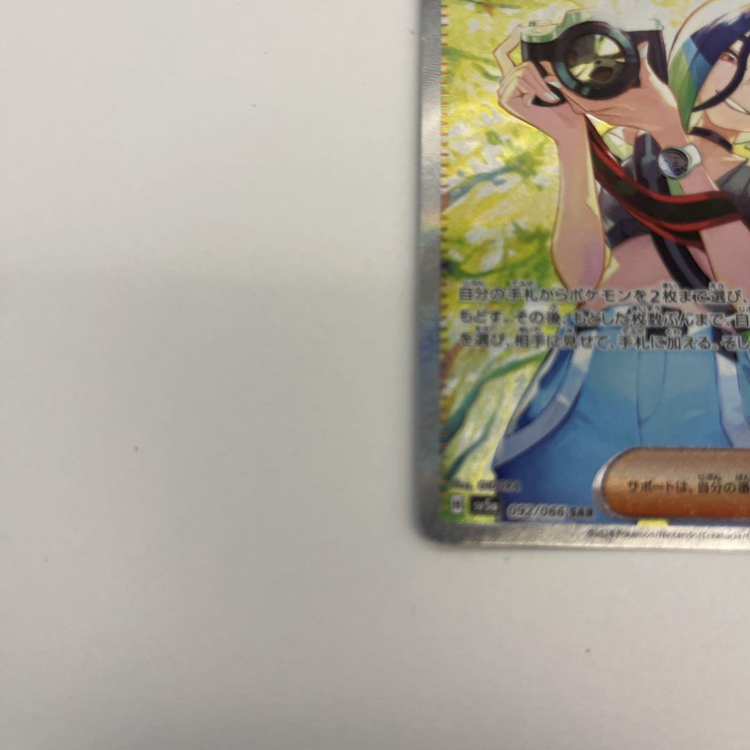 ポケモンカード　サザレ　 sar