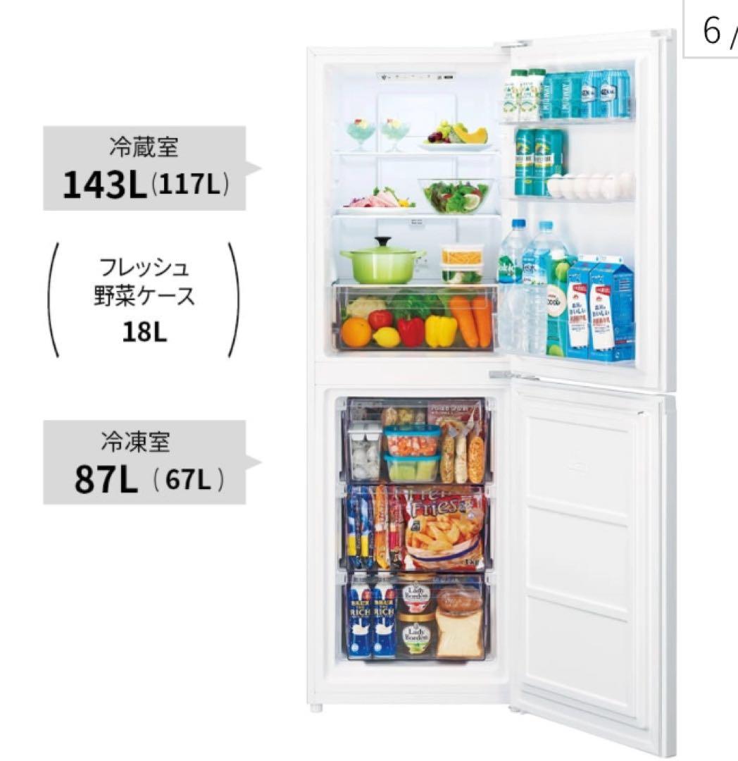 【新品未開封】シャープ冷蔵庫SJ-BD23P 【新品未開封】シャープ冷蔵庫SJ-BD23P