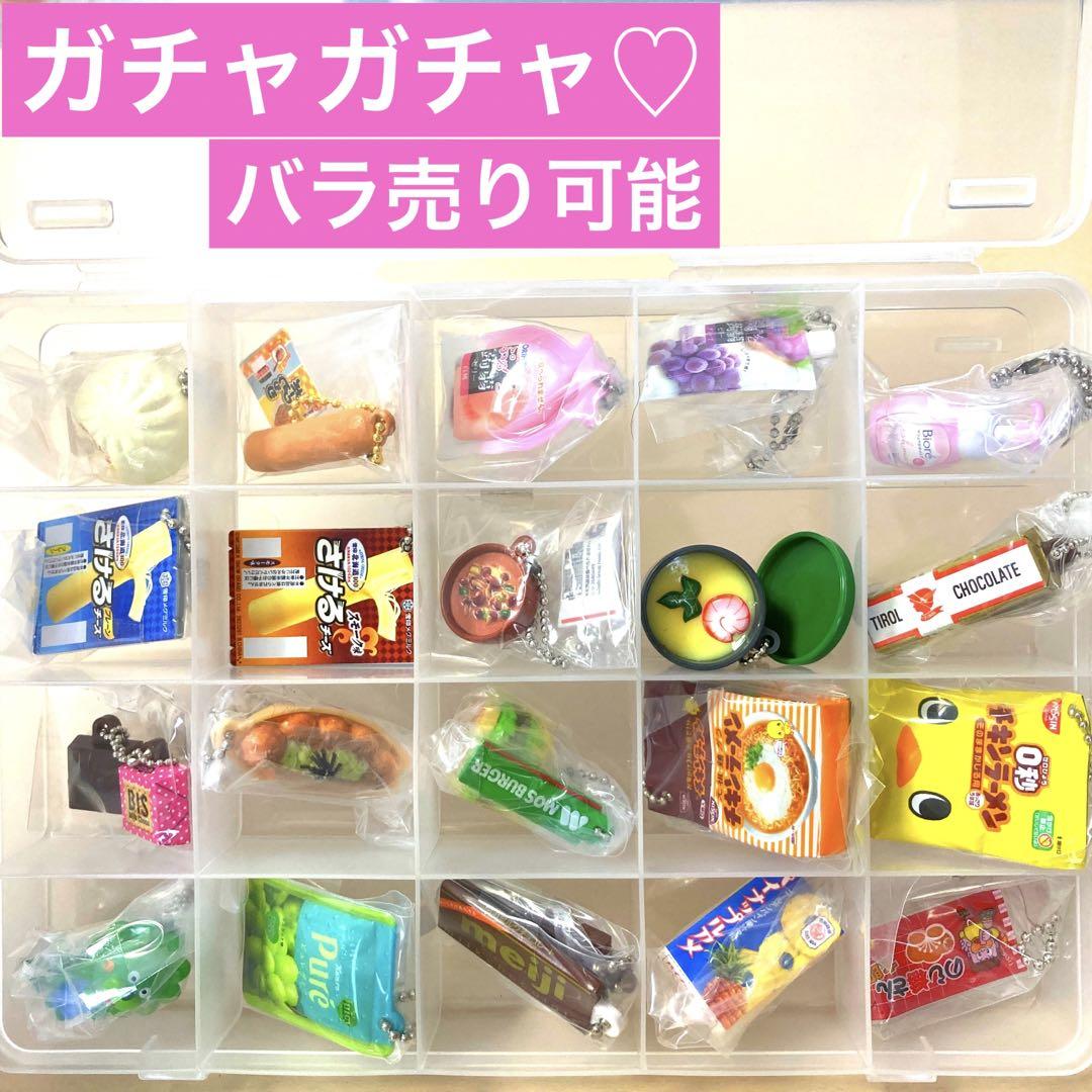 【バラ売り可】リアルガチャリドラ まとめ売り ③ モンスポットシンジュク リアルガチャリドラ まとめ売り【バラ
