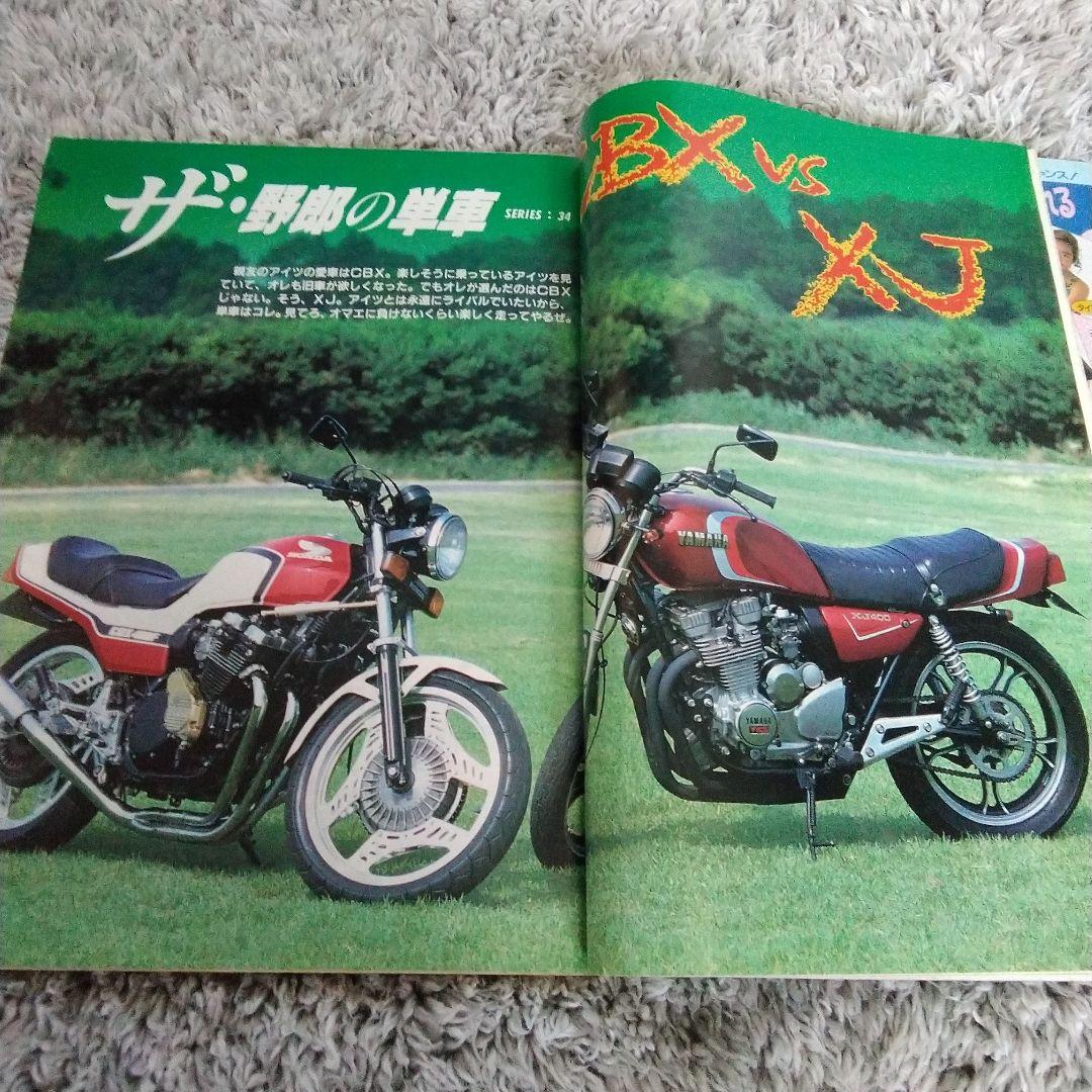 SALEで更にお買得 Jr.ヤングオート3冊セット☆ メルカリ - 趣味