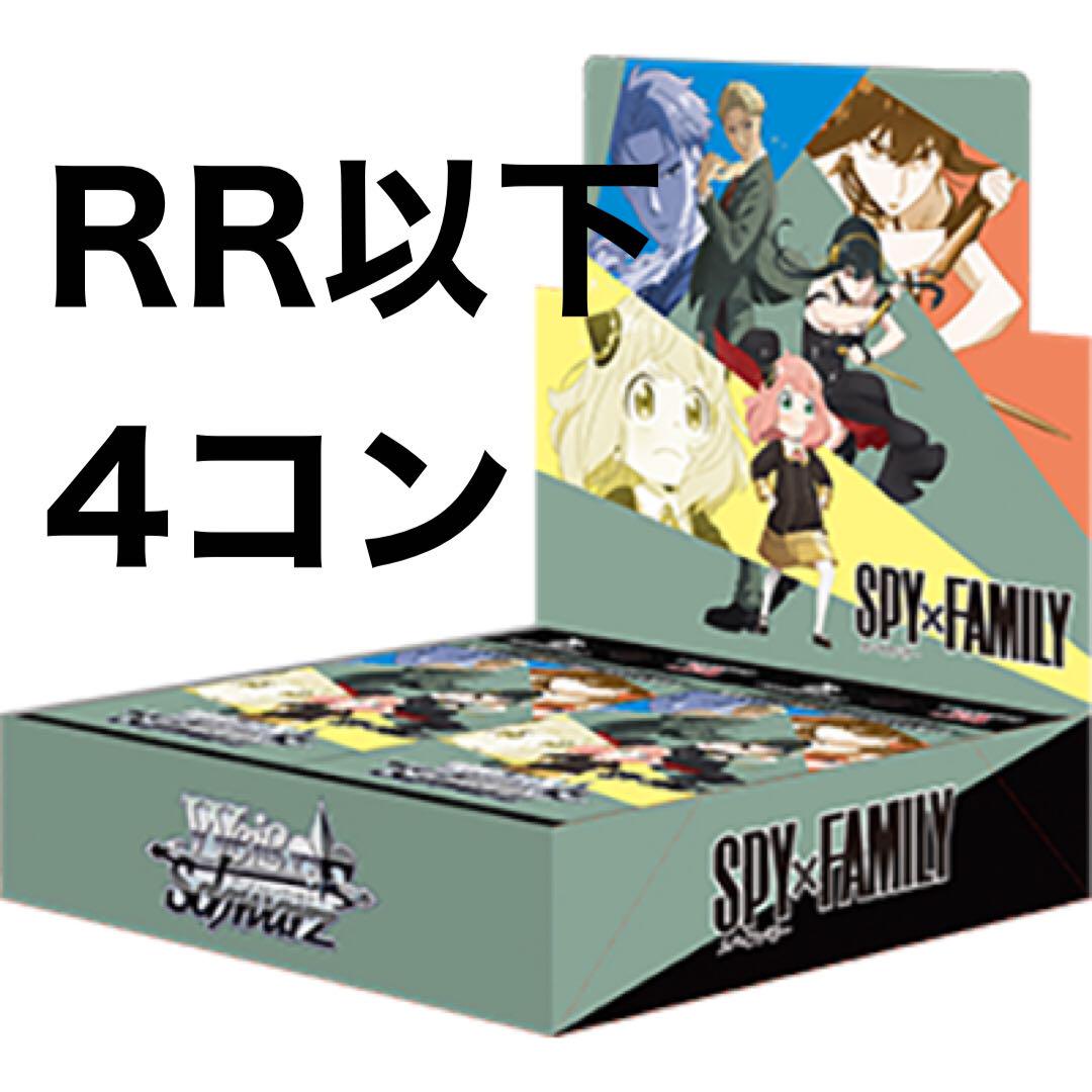 ヴァイス スパイファミリー RR 以下 4コン - トレーディングカード