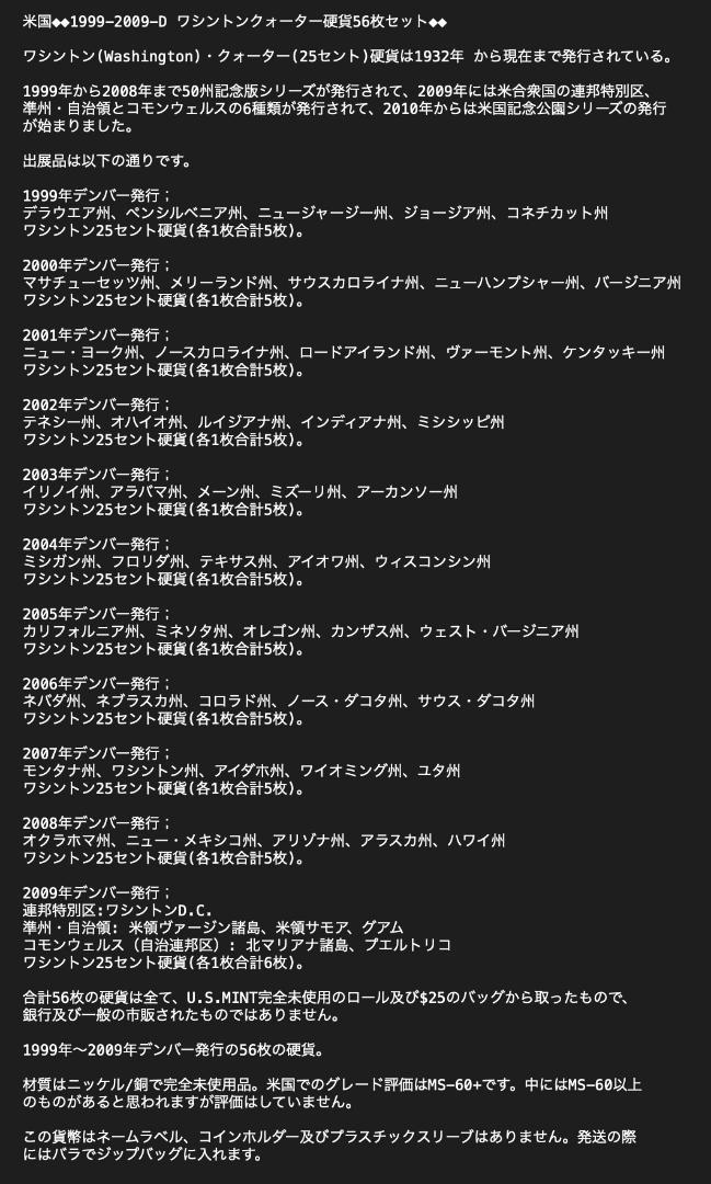 米国◇◇1999-2009-D ワシントンクォーター硬貨56枚セット◇◇ - メルカリ