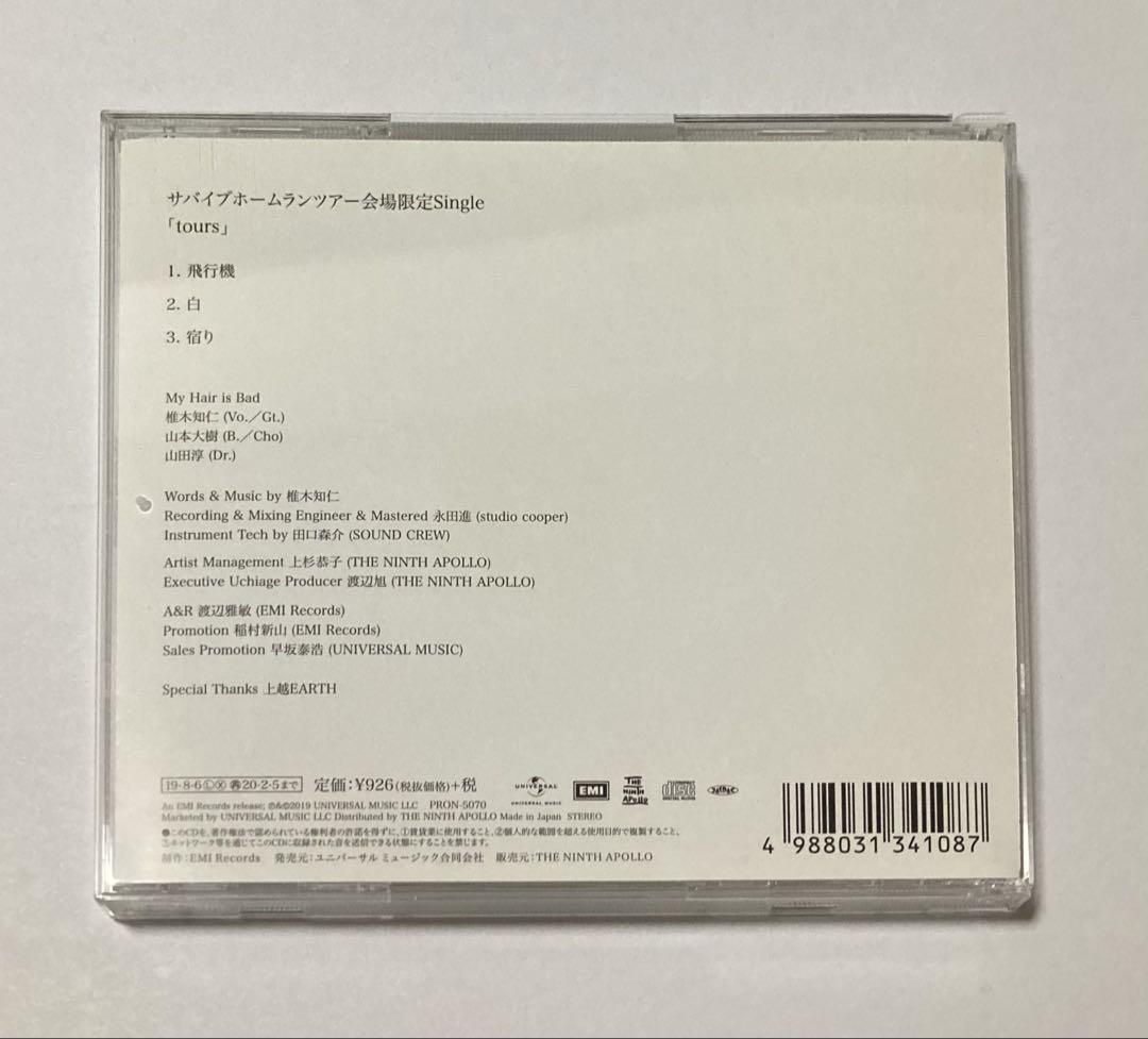 My Hair is Bad 会場限定CD Single「tours」 2019